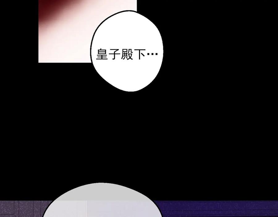 某天成为公主 第20话 陷入回忆 第127页