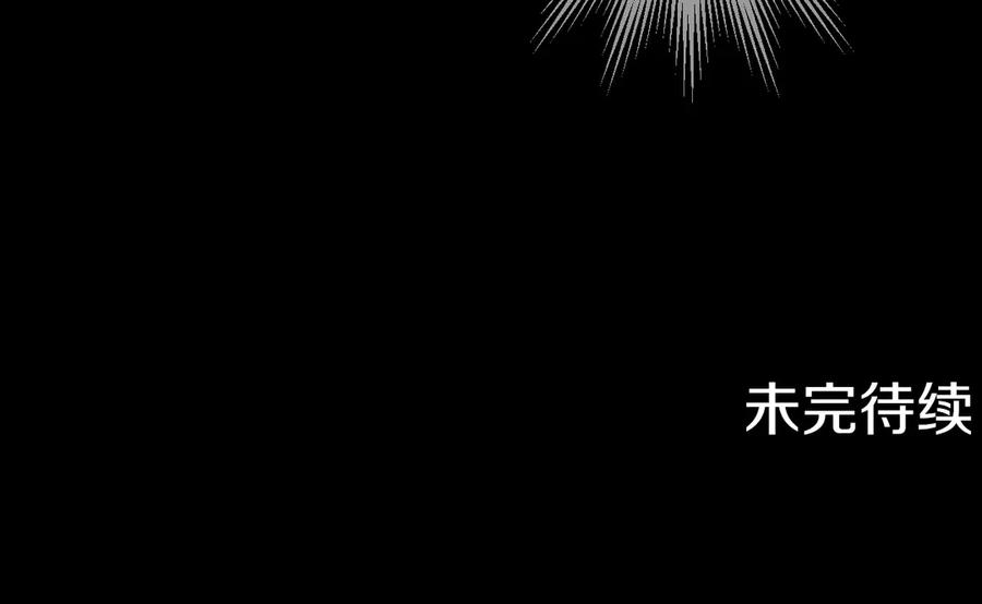 某天成为公主 第20话 陷入回忆 第148页