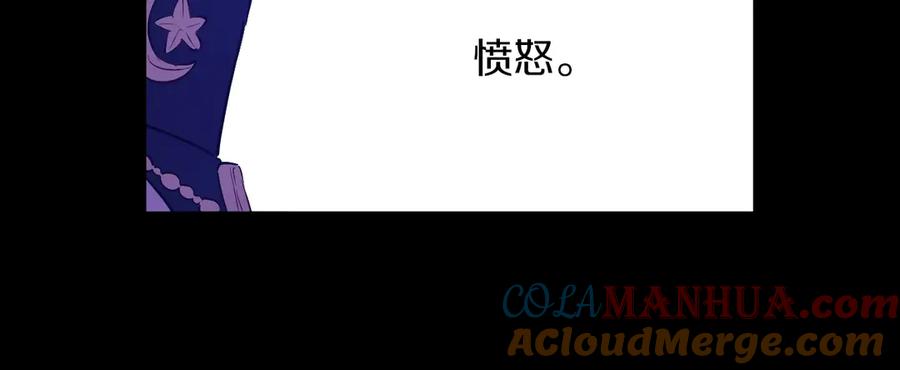 某天成为公主 第20话 陷入回忆 第113页