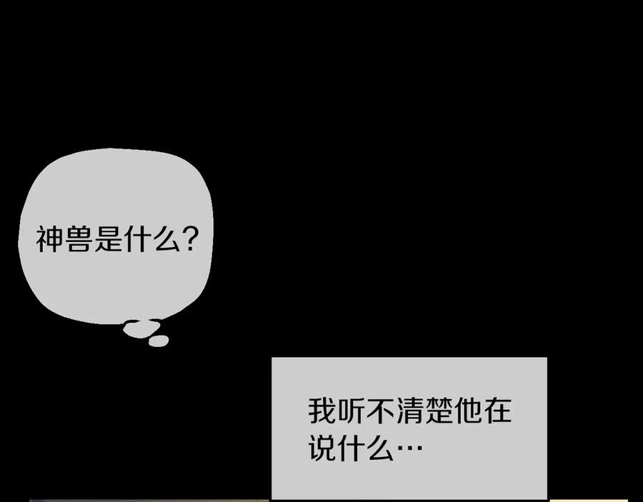 某天成为公主 第20话 陷入回忆 第87页