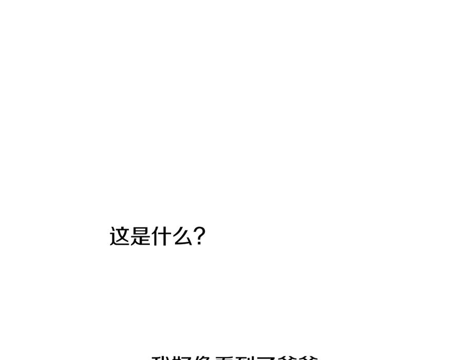 某天成为公主 第20话 陷入回忆 第120页