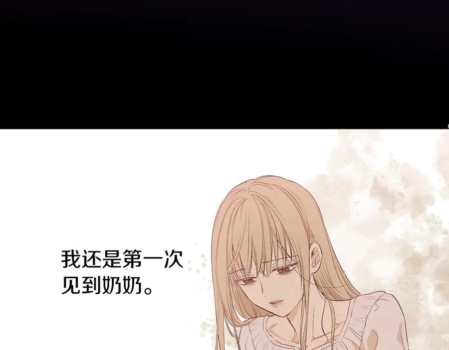 某天成为公主 第20话 陷入回忆 第118页