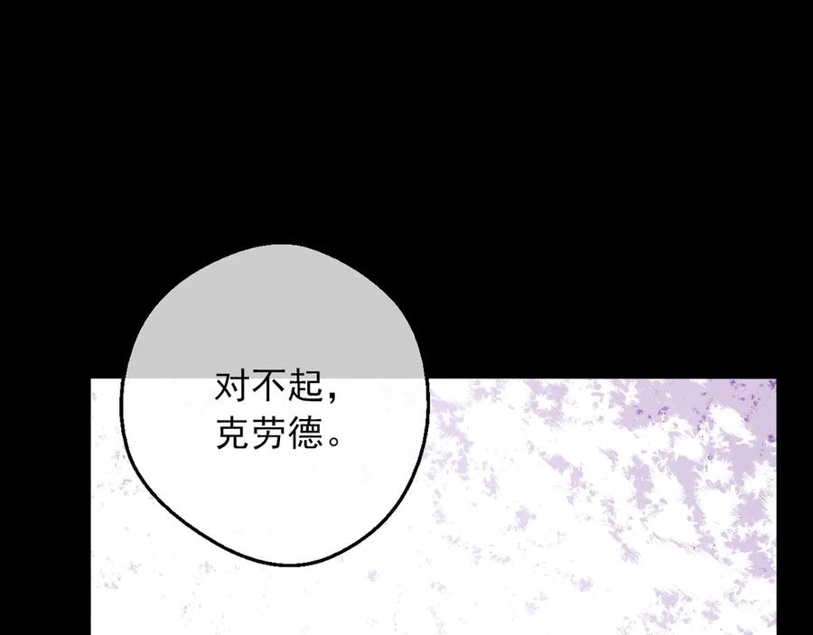 某天成为公主 第20话 陷入回忆 第123页