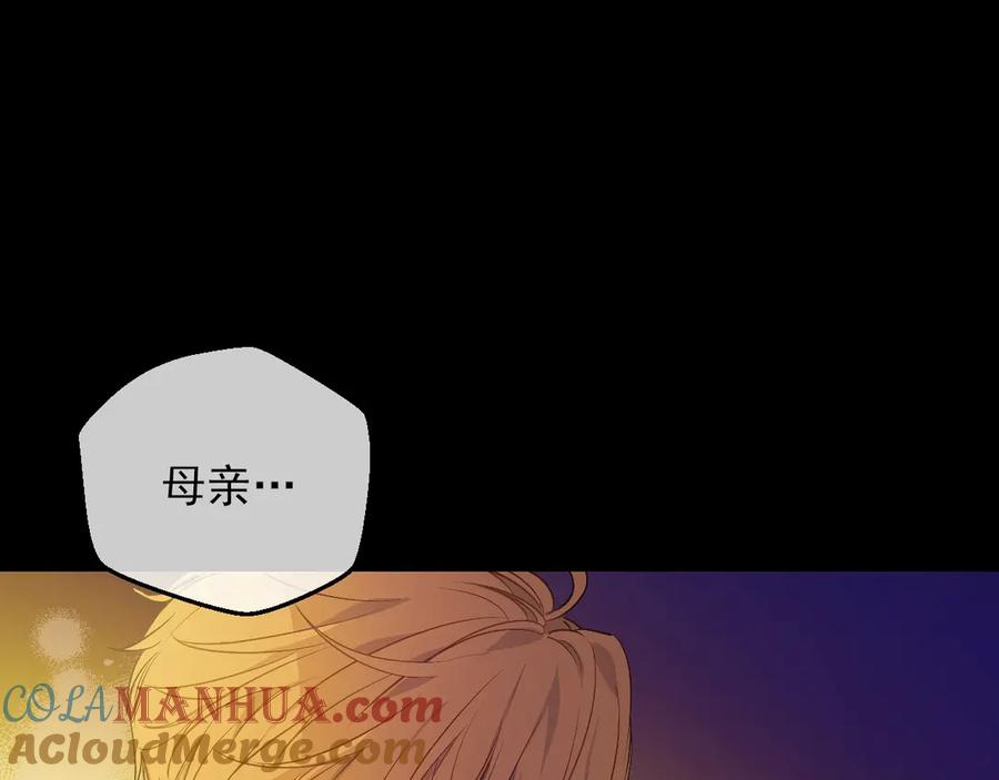 某天成为公主 第20话 陷入回忆 第85页