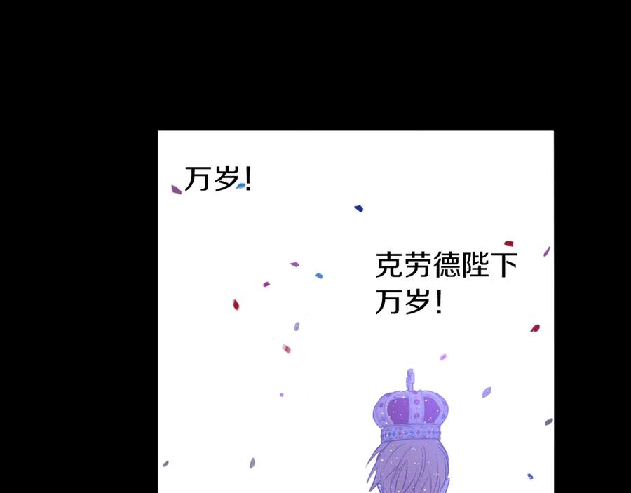 某天成为公主 第20话 陷入回忆 第134页