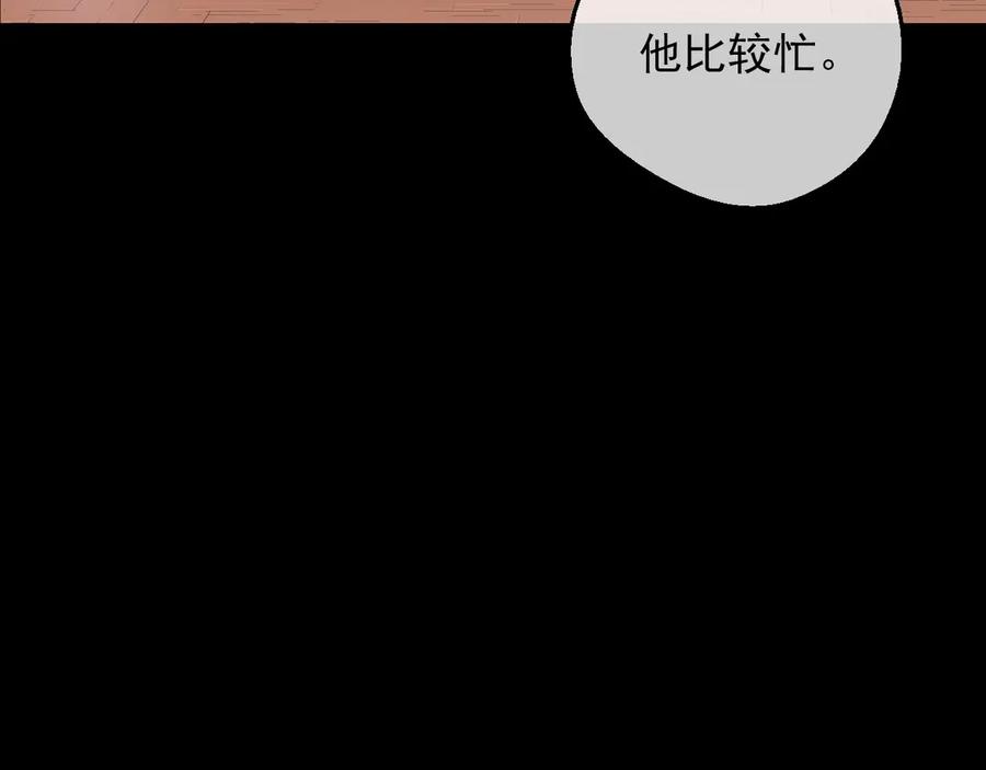 某天成为公主 第20话 陷入回忆 第104页