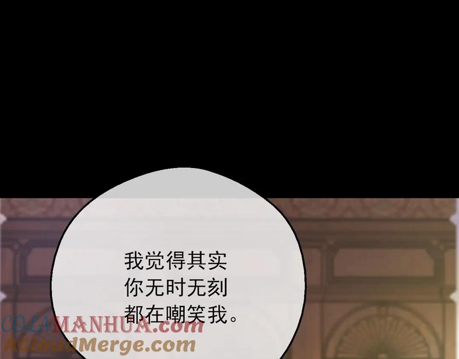 某天成为公主 第20话 陷入回忆 第93页