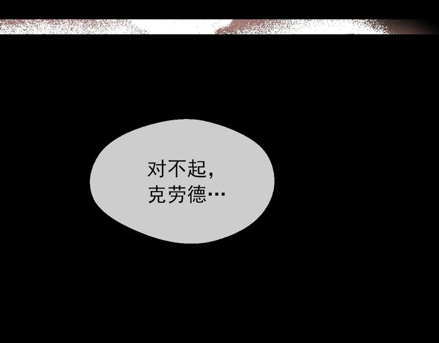 某天成为公主 第20话 陷入回忆 第108页