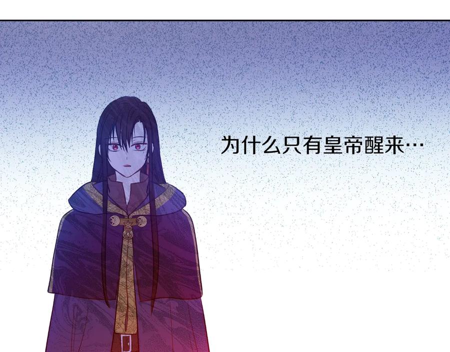 某天成为公主 第20话 陷入回忆 第52页