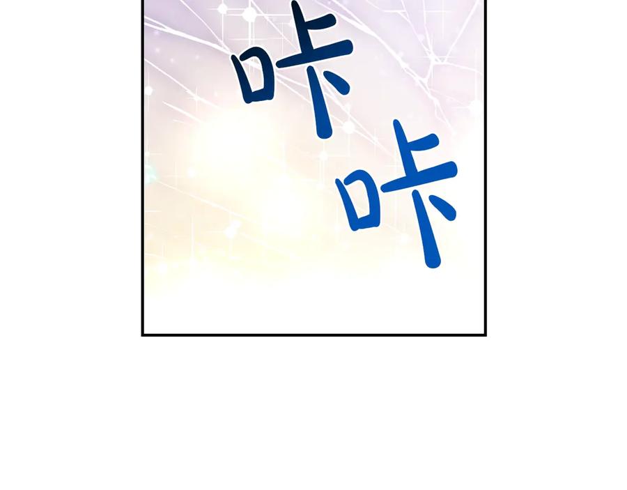 某天成为公主 第20话 陷入回忆 第27页