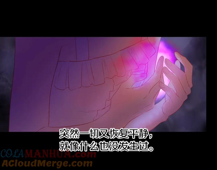 某天成为公主 第21话 是你撕裂黑暗 第29页