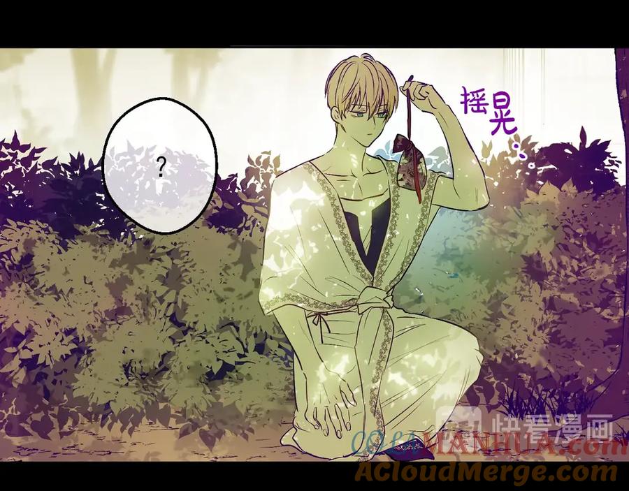 某天成为公主 第21话 是你撕裂黑暗 第69页