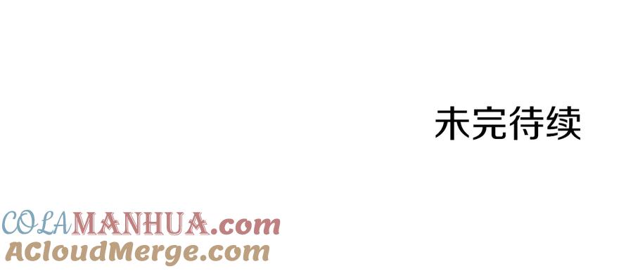 某天成为公主 第21话 是你撕裂黑暗 第185页