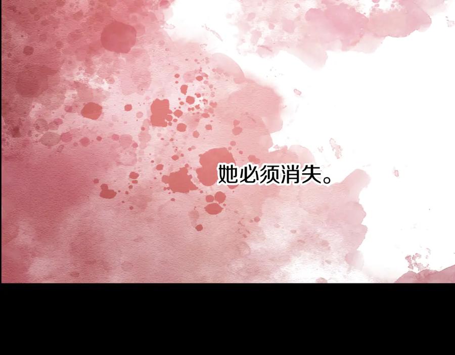 某天成为公主 第21话 是你撕裂黑暗 第106页