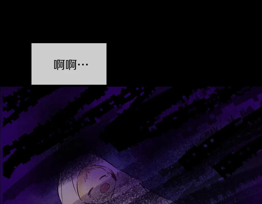 某天成为公主 第21话 是你撕裂黑暗 第76页