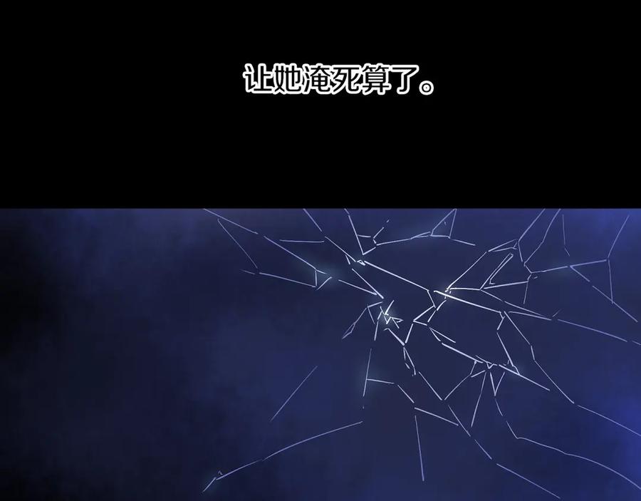 某天成为公主 第21话 是你撕裂黑暗 第102页