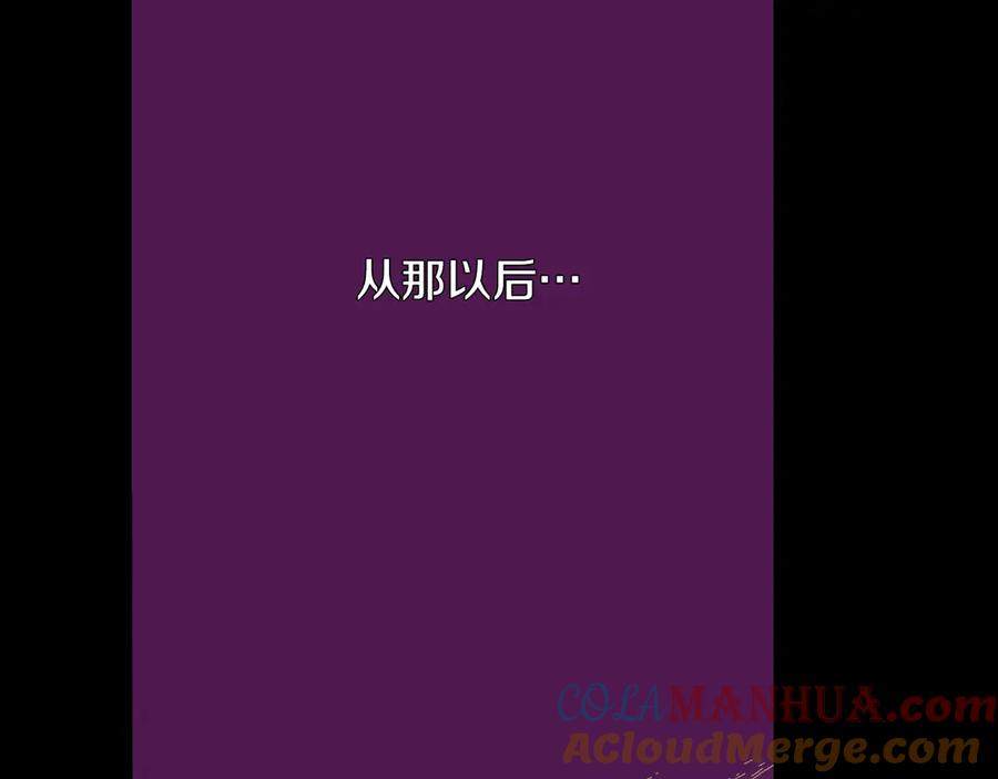 某天成为公主 第21话 是你撕裂黑暗 第37页