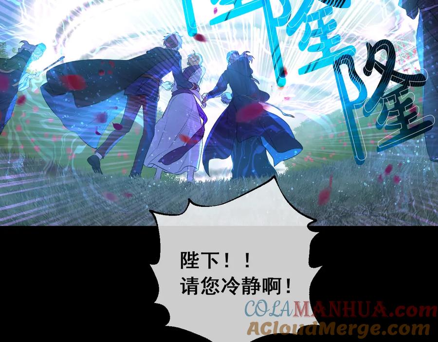 某天成为公主 第21话 是你撕裂黑暗 第161页