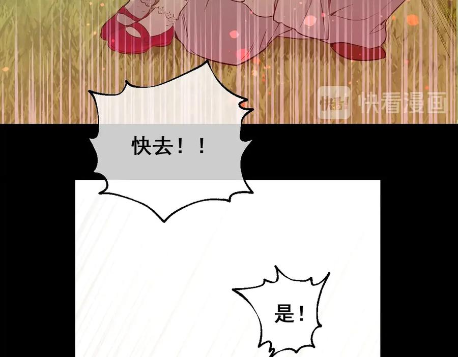 某天成为公主 第21话 是你撕裂黑暗 第128页