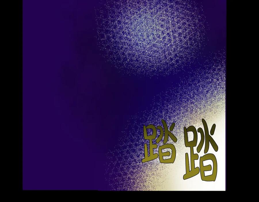 某天成为公主 第21话 是你撕裂黑暗 第58页
