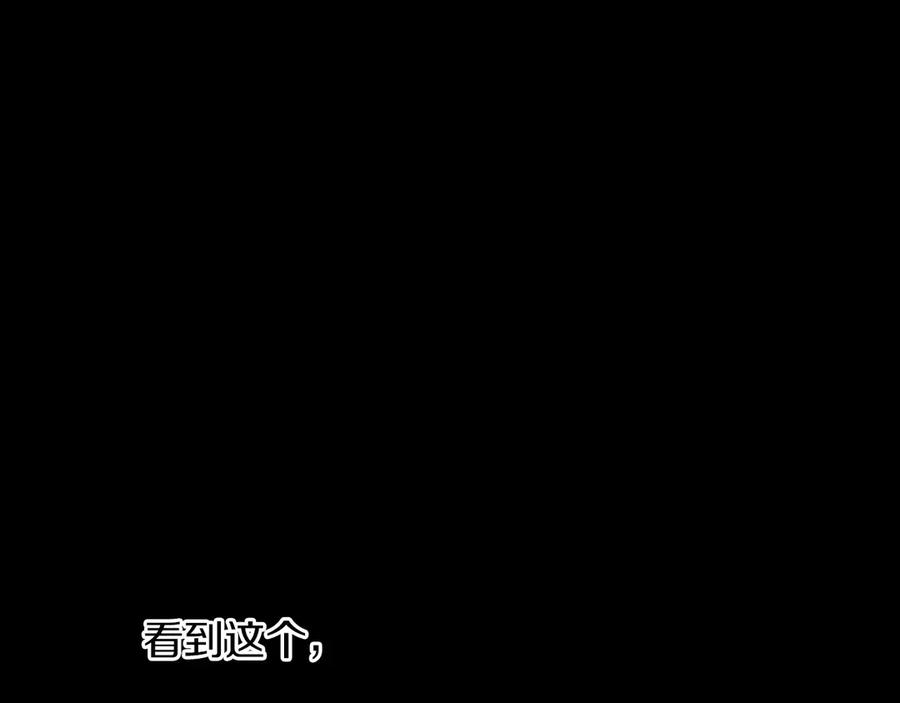 某天成为公主 第21话 是你撕裂黑暗 第70页