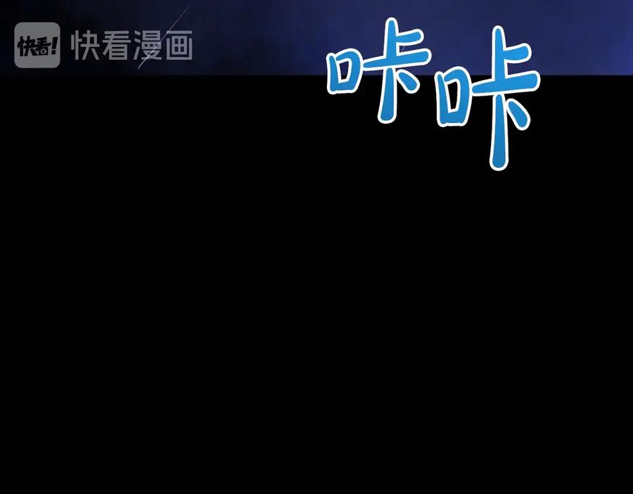 某天成为公主 第21话 是你撕裂黑暗 第103页