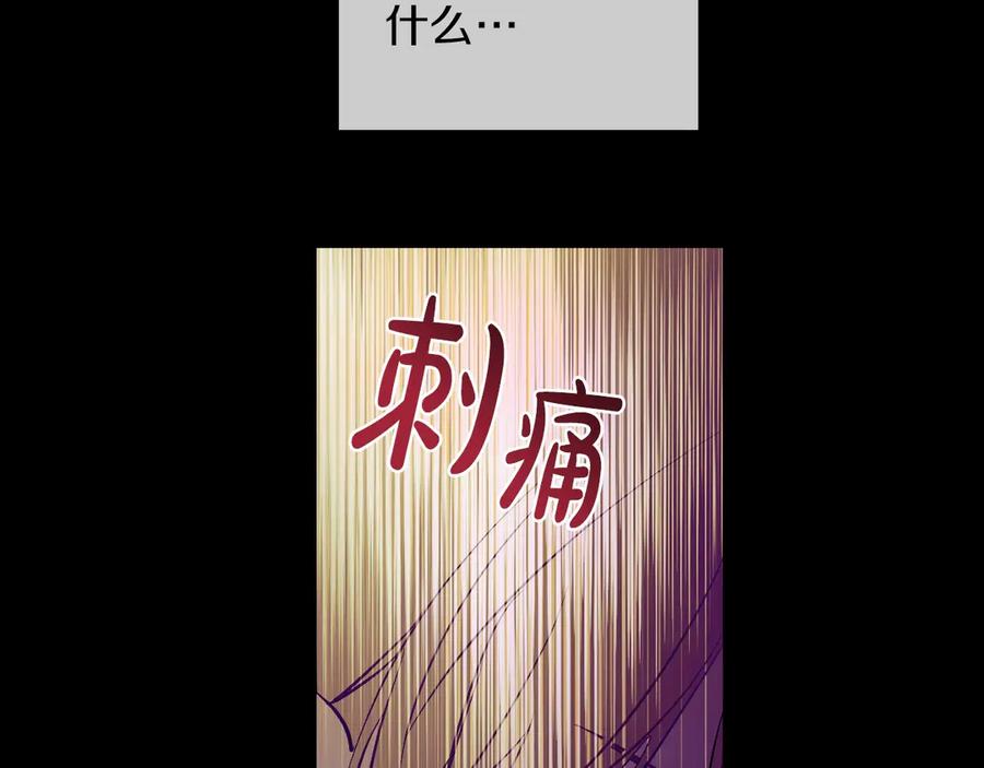某天成为公主 第21话 是你撕裂黑暗 第74页