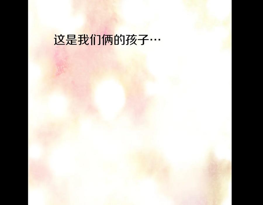 某天成为公主 第21话 是你撕裂黑暗 第166页