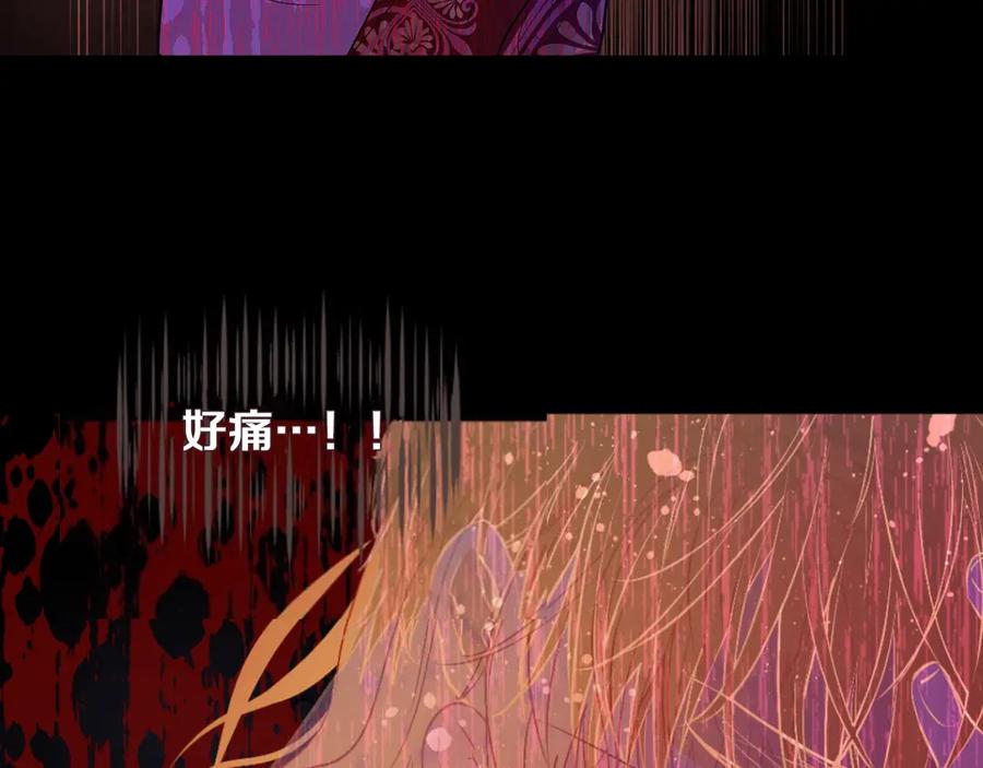 某天成为公主 第21话 是你撕裂黑暗 第26页