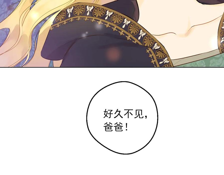 某天成为公主 第21话 是你撕裂黑暗 第184页