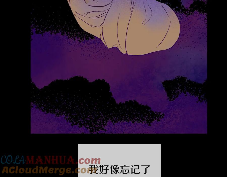 某天成为公主 第21话 是你撕裂黑暗 第73页