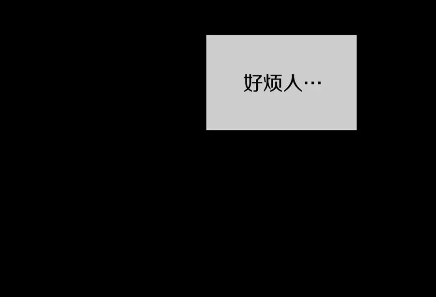 某天成为公主 第21话 是你撕裂黑暗 第78页