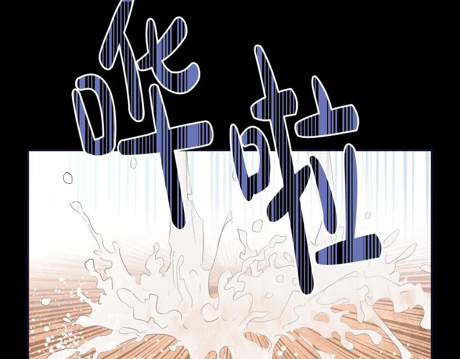 某天成为公主 第21话 是你撕裂黑暗 第94页