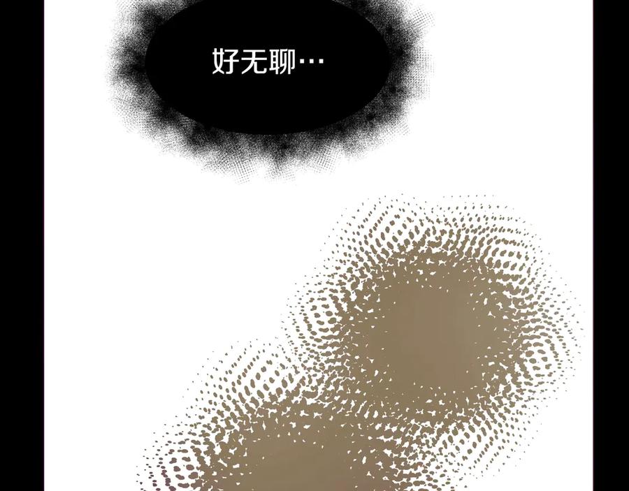 某天成为公主 第21话 是你撕裂黑暗 第40页