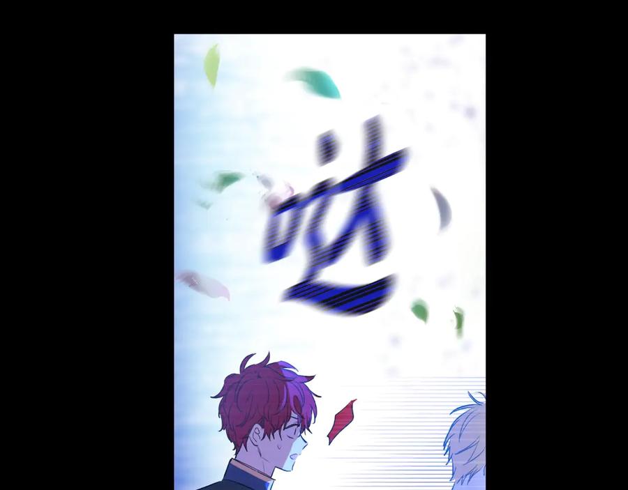 某天成为公主 第21话 是你撕裂黑暗 第154页