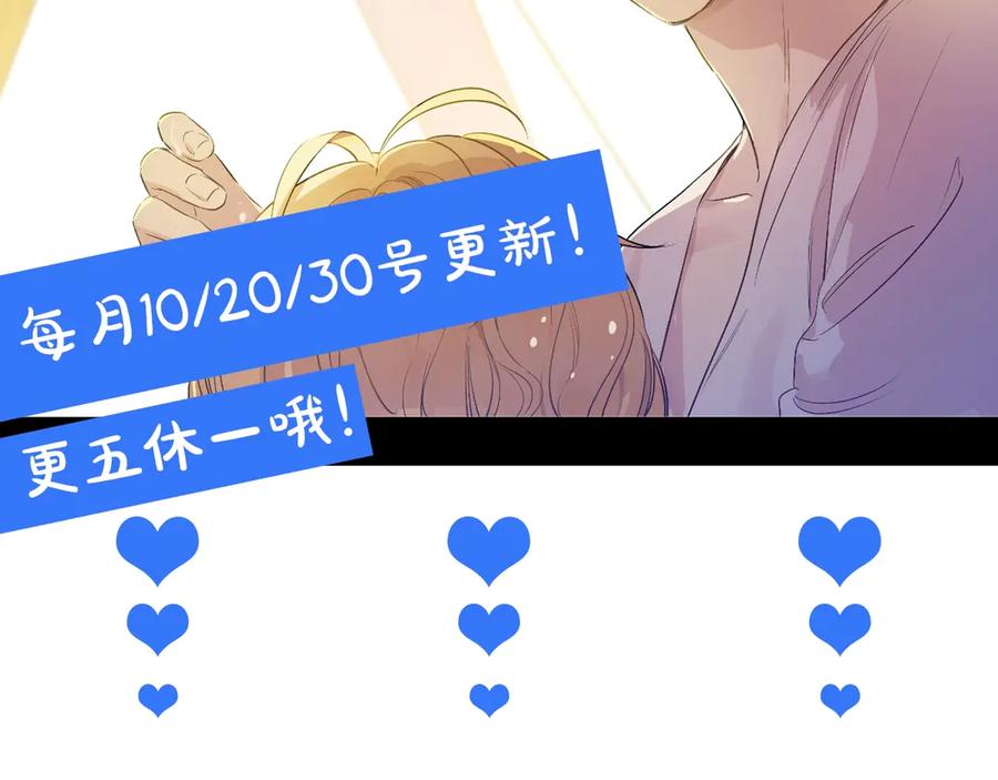某天成为公主 第21话 是你撕裂黑暗 第190页