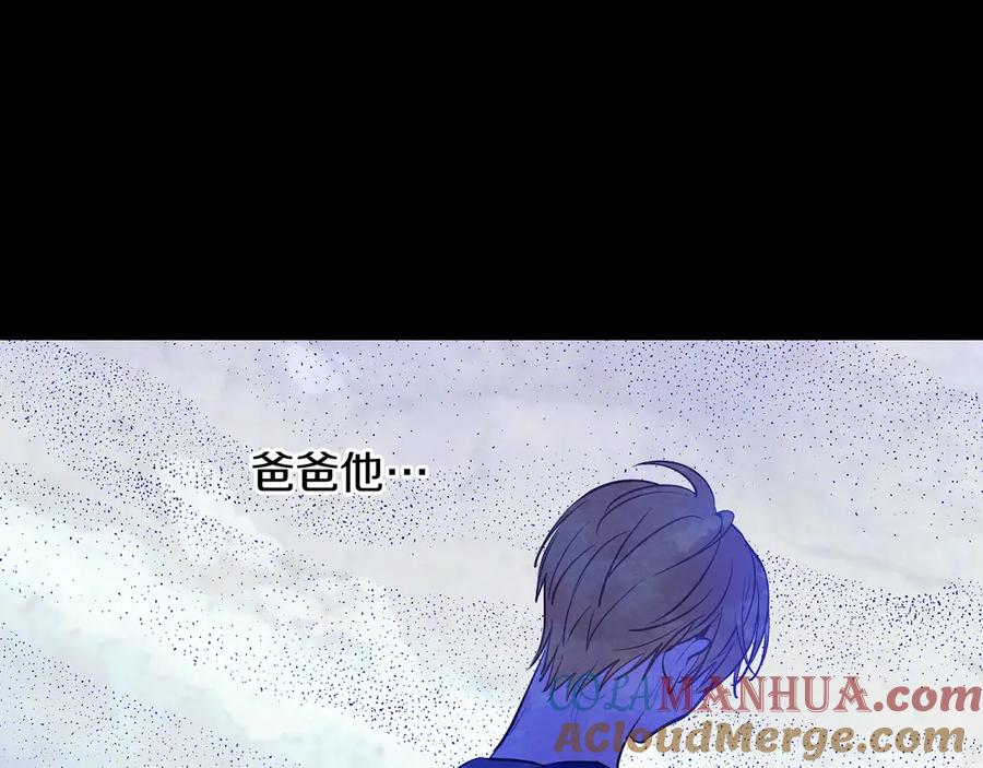 某天成为公主 第21话 是你撕裂黑暗 第33页