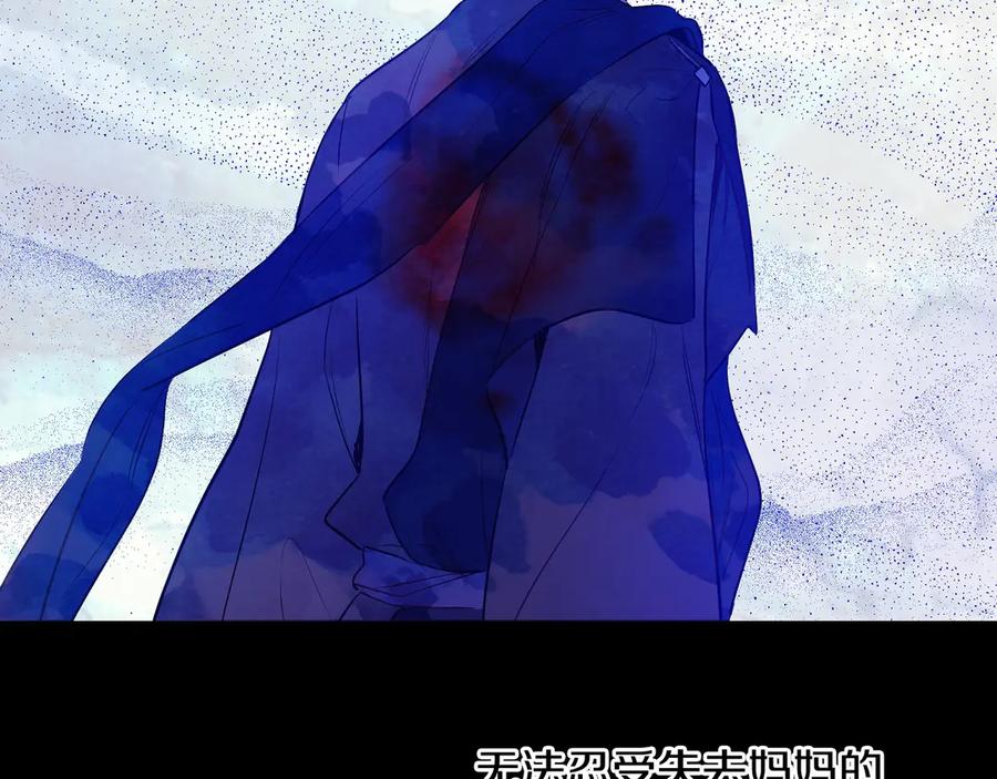 某天成为公主 第21话 是你撕裂黑暗 第34页