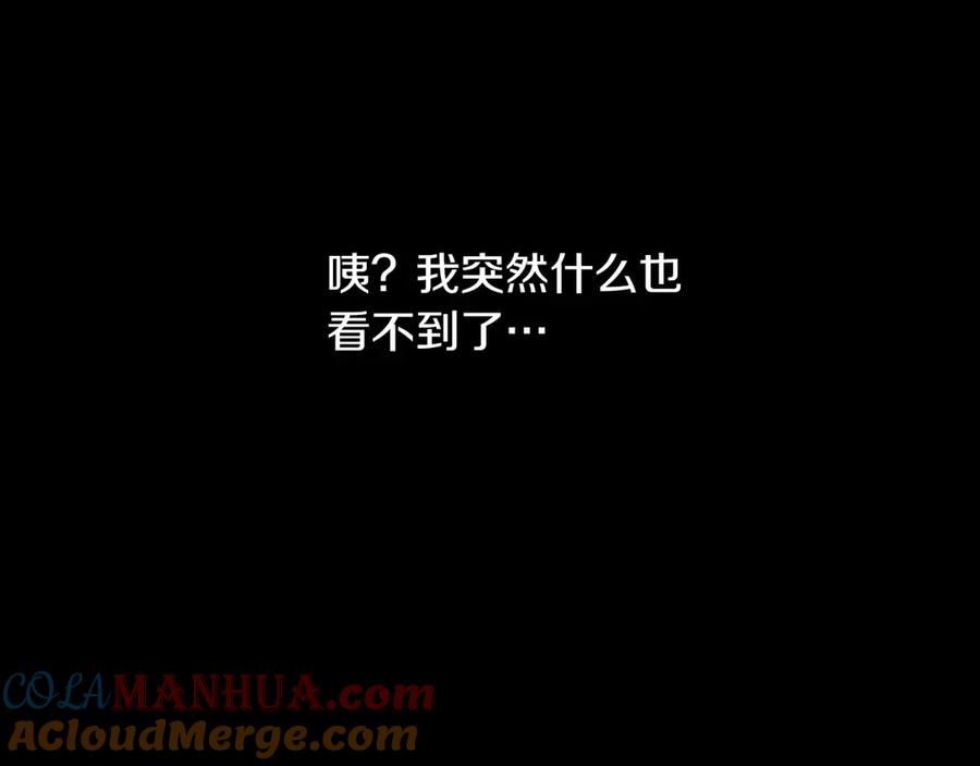 某天成为公主 第21话 是你撕裂黑暗 第21页