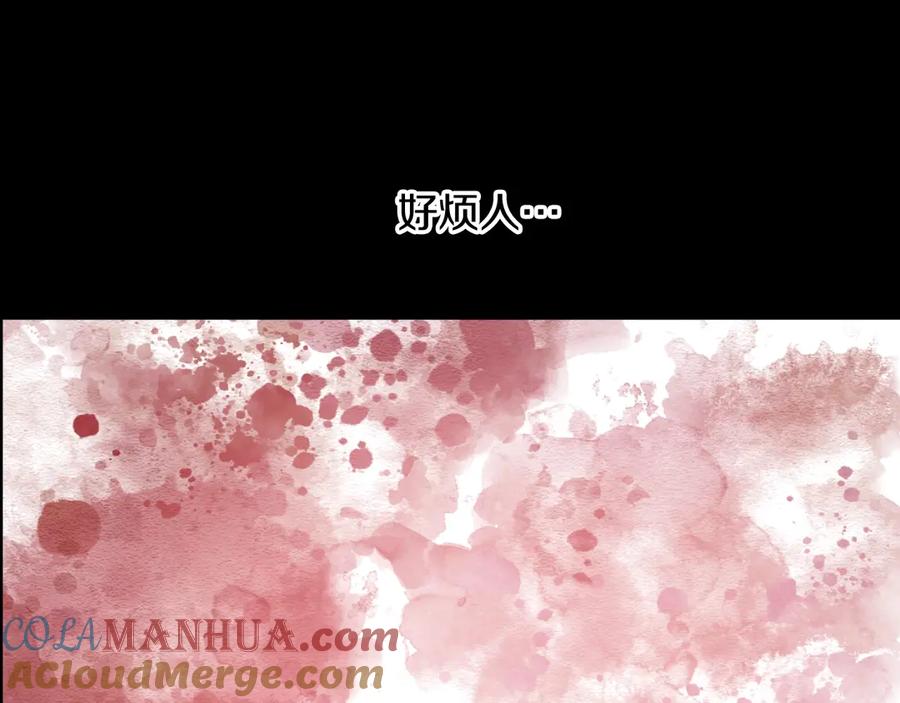 某天成为公主 第21话 是你撕裂黑暗 第105页