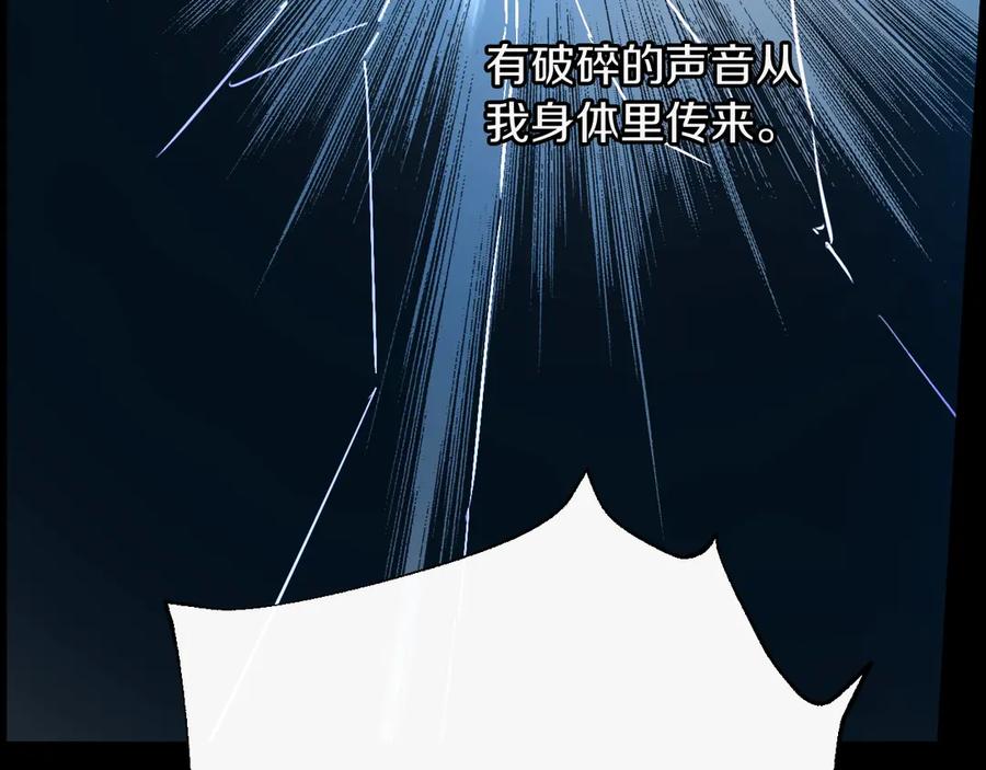 某天成为公主 第21话 是你撕裂黑暗 第122页