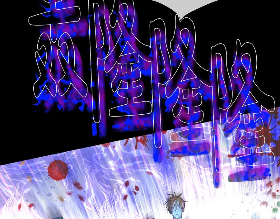 某天成为公主 第21话 是你撕裂黑暗 第152页
