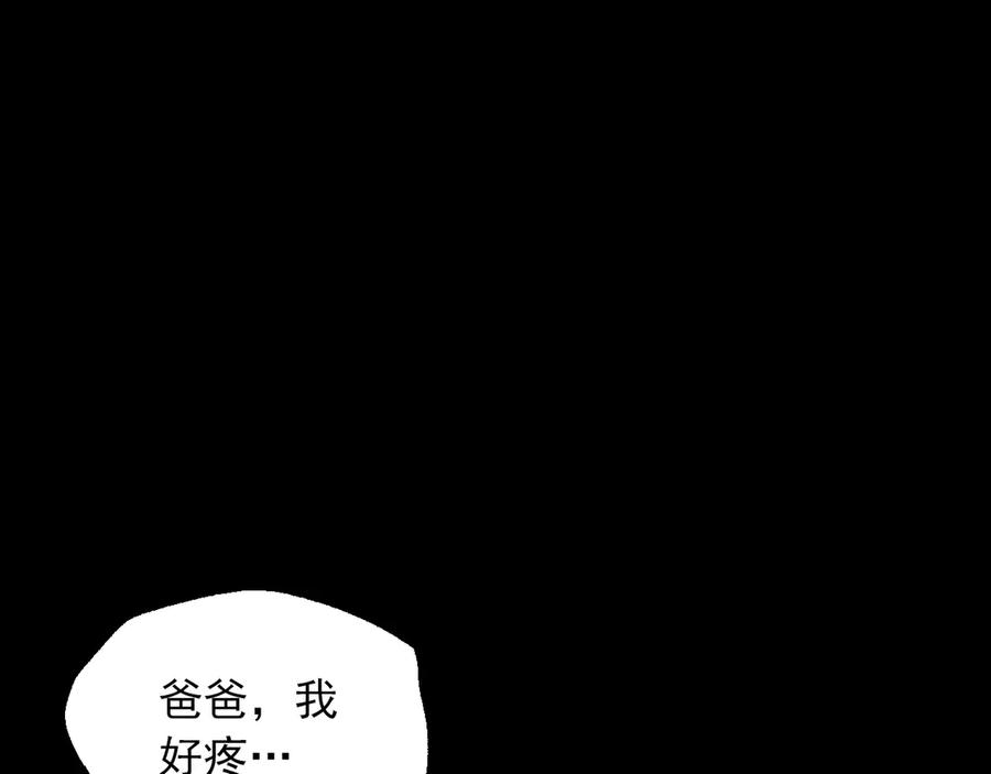 某天成为公主 第21话 是你撕裂黑暗 第130页
