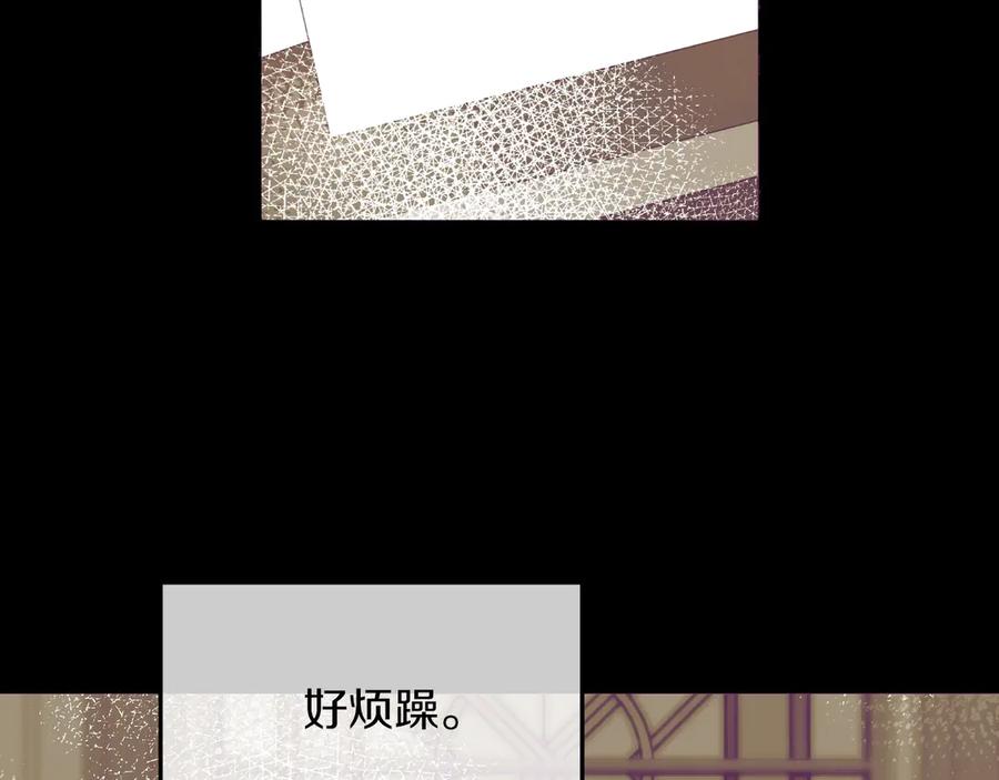 某天成为公主 第21话 是你撕裂黑暗 第46页