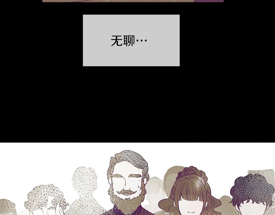 某天成为公主 第21话 是你撕裂黑暗 第43页