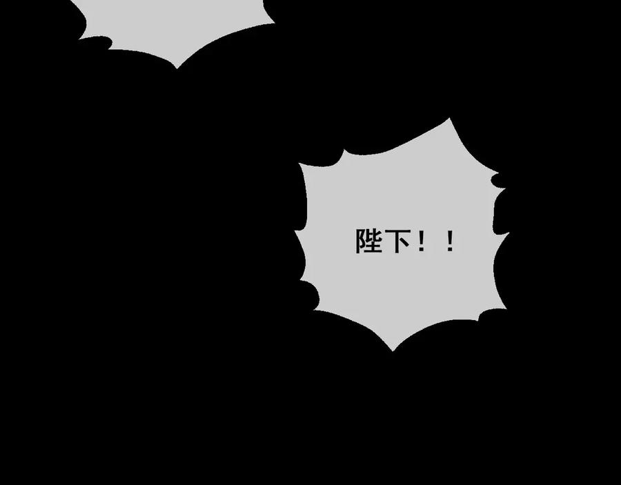 某天成为公主 第21话 是你撕裂黑暗 第158页