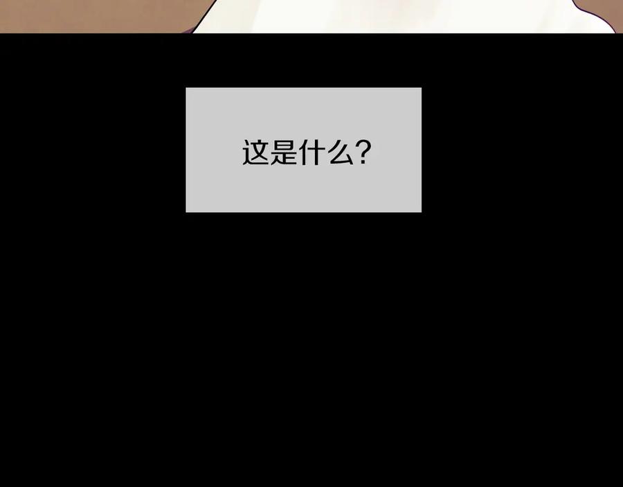 某天成为公主 第21话 是你撕裂黑暗 第64页