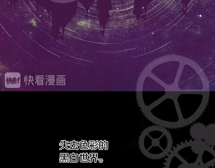 某天成为公主 第21话 是你撕裂黑暗 第55页