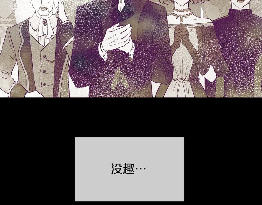 某天成为公主 第21话 是你撕裂黑暗 第44页