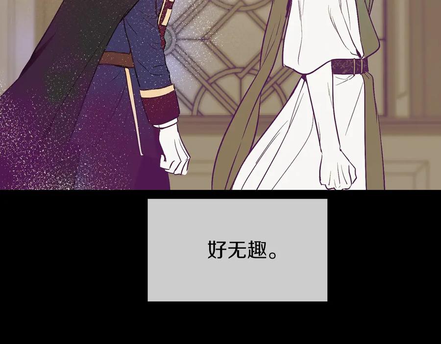 某天成为公主 第21话 是你撕裂黑暗 第48页